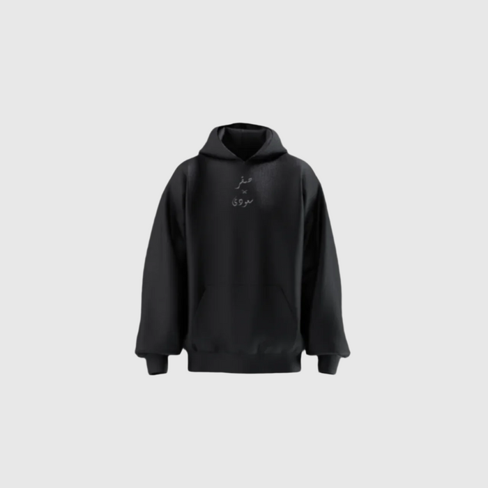 SAQR x SAUDI SOC Hoodie